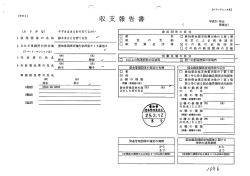 鈴木まさとを育てる会