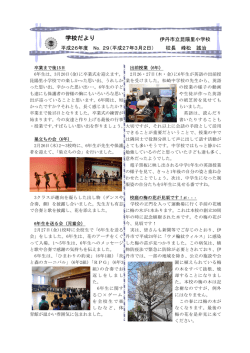 学校だより - 昆陽里小学校