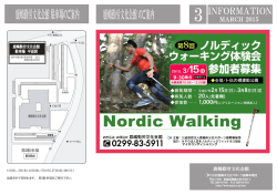 詳細 - 鹿嶋市文化スポーツ振興事業団