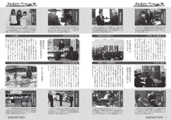 マンスリーニュース (PDF 1.08MB)