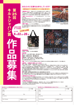 募集要項を見る - 日本ヴォーグ社