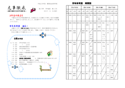 凡事徹底 - 敦賀気比高等学校・付属中学校