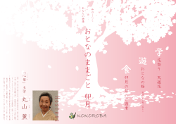 学 遊 食