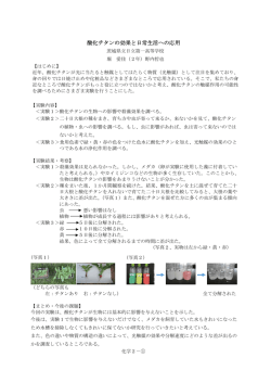 化学2