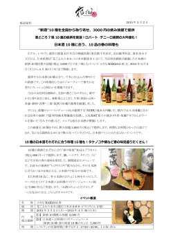 花ごよみ六本木にて、日本酒飲み放題イベント「小さなBAR2015