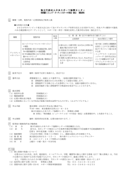 ｼﾞｭﾆｱ･ﾀｰｹﾞｯﾄｽﾎﾟｰﾂの育成・強化
