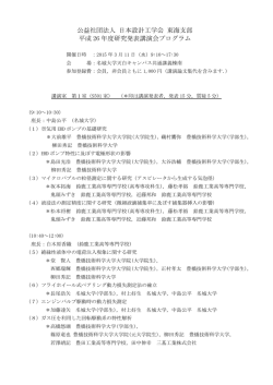 プログラム：PDF