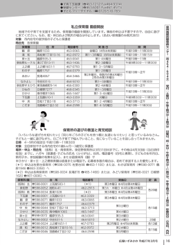 子育て情報（PDF：2.8MB）