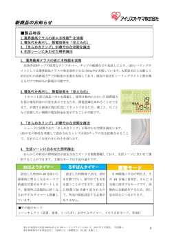リリース詳細