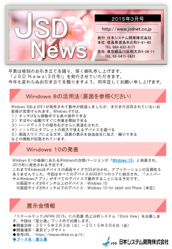 JSDNews_201503