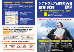 資格試験 - 日本科学技術連盟