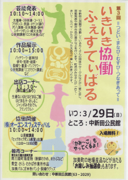 加美町の地場産品などが当 る