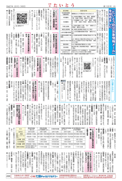 4面（PDF：422KB）