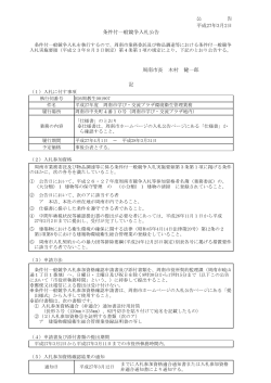 PDF - 周南市