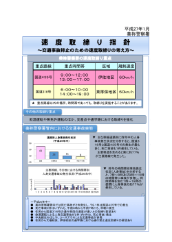 美祢警察署(PDF形式 : 271KB)