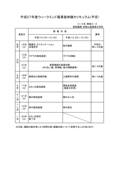 果樹コース - 和歌山県農業大学校