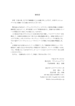 フットケアファクトリー誕生！