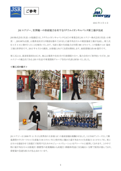 ＜竣工式の様子＞