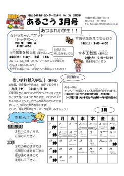 3月号（PDF：331KB）