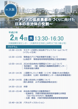 （開催日：2015年2月4日(水)13:30）