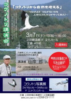 ひろげよう 上田の空に ひろげよう 日本の空に