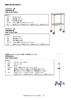 製品情報