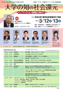 ポスターを見る - 全国コーディネート活動ネットワーク