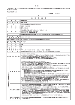 （仮称）平和公園野球等屋内練習場新築