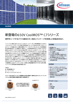 Product Brief Power MOSFET 650V CoolMOS C7 Japanese