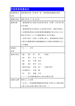 （第5回）の開催について