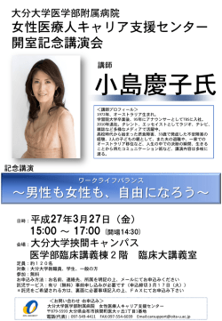 詳細はこちらのちらしをご覧ください。