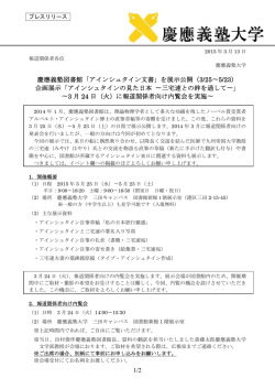 プレスリリース全文(PDF/471KB)