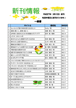 一般書