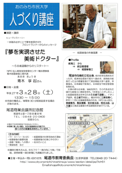（人づくりり講座）チラシ (PDF：306KB)