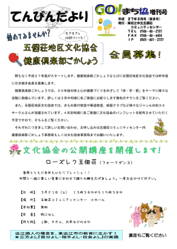 てんびんだより 平成27年3月号
