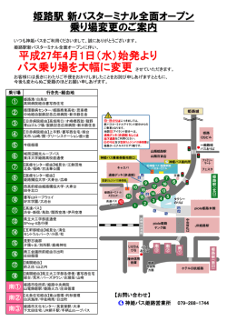 詳細はこちらをご覧ください【PDF形式】
