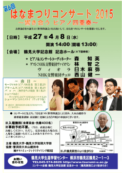 ラ 臼木 麻 弥 - 鶴見大学・鶴見大学短期大学部