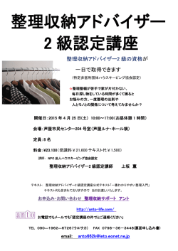 詳細はこちら - 整理収納サポート アント