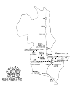 Glopath Education Company Shonan International School