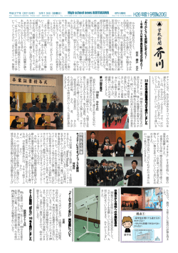 芥川新聞第206号