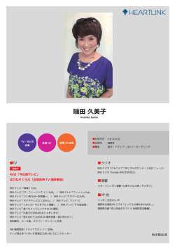 HEARTLINK