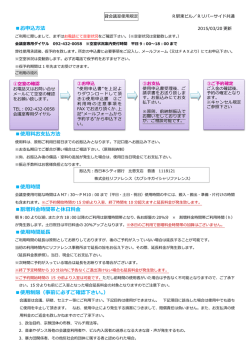 使用規約 - リファレンス駅東ビル 貸会議室