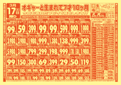 円 - ビッグママ