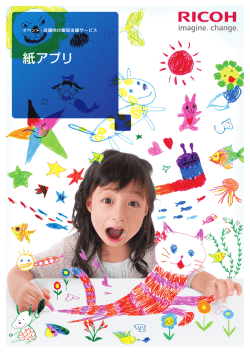 製品カタログ PDFダウンロード