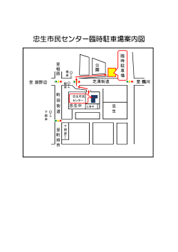 臨時駐車場（案内図）（PDF・59KB）