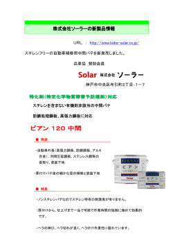 詳細はこちらをご覧くださいませ。 PDFデータが開きます。