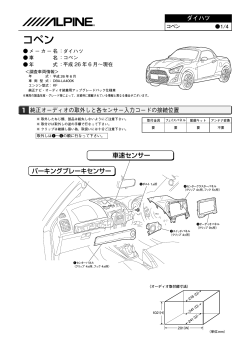 PDF-DAIHATSU コペン_O.indd