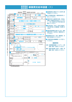 記入例 - 東京貨物運送健康保険組合