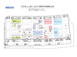 ITEM in JRC 2015 国際医用画像総合展