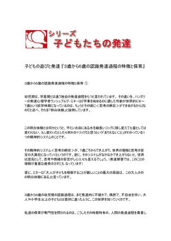 子どもたちの発達